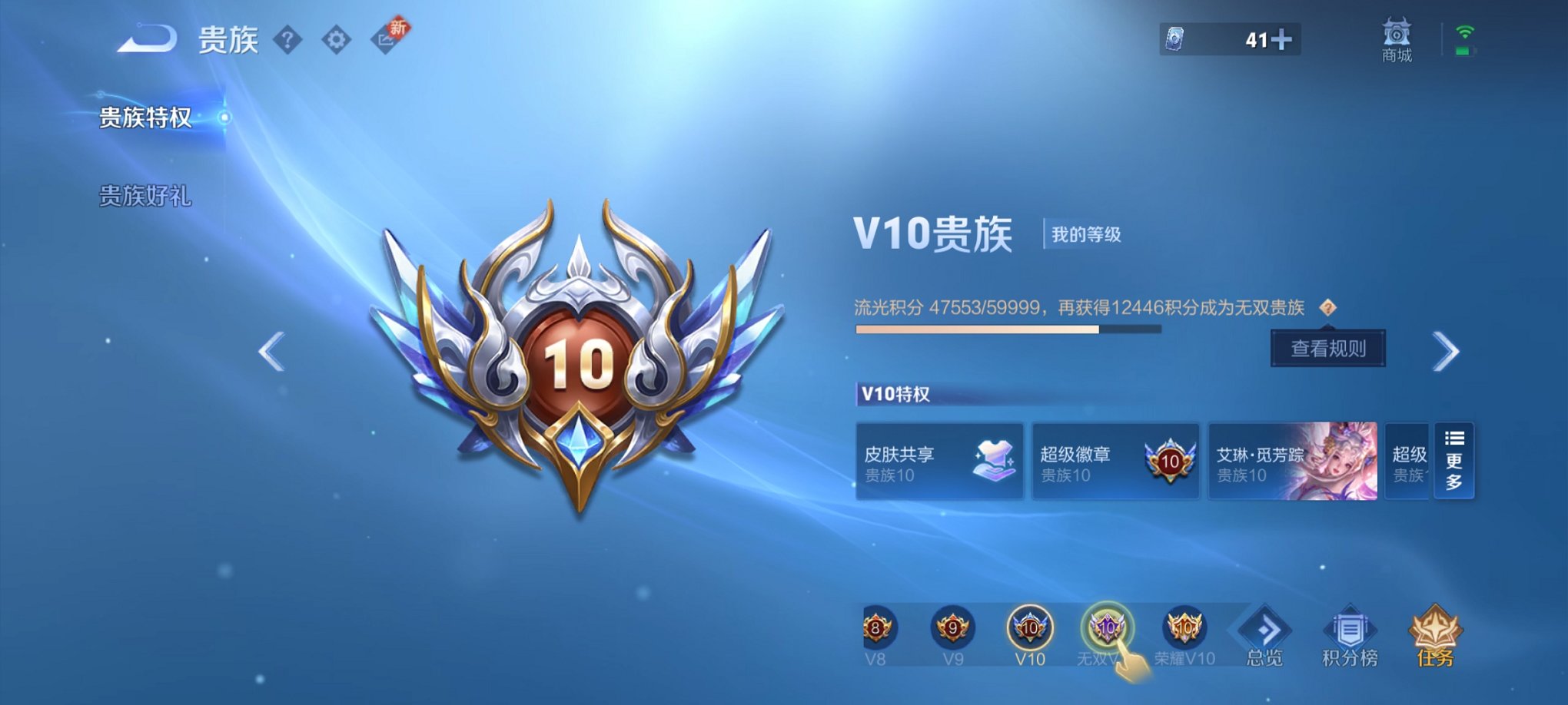 WZCMW3380892王者荣耀账号详情图6