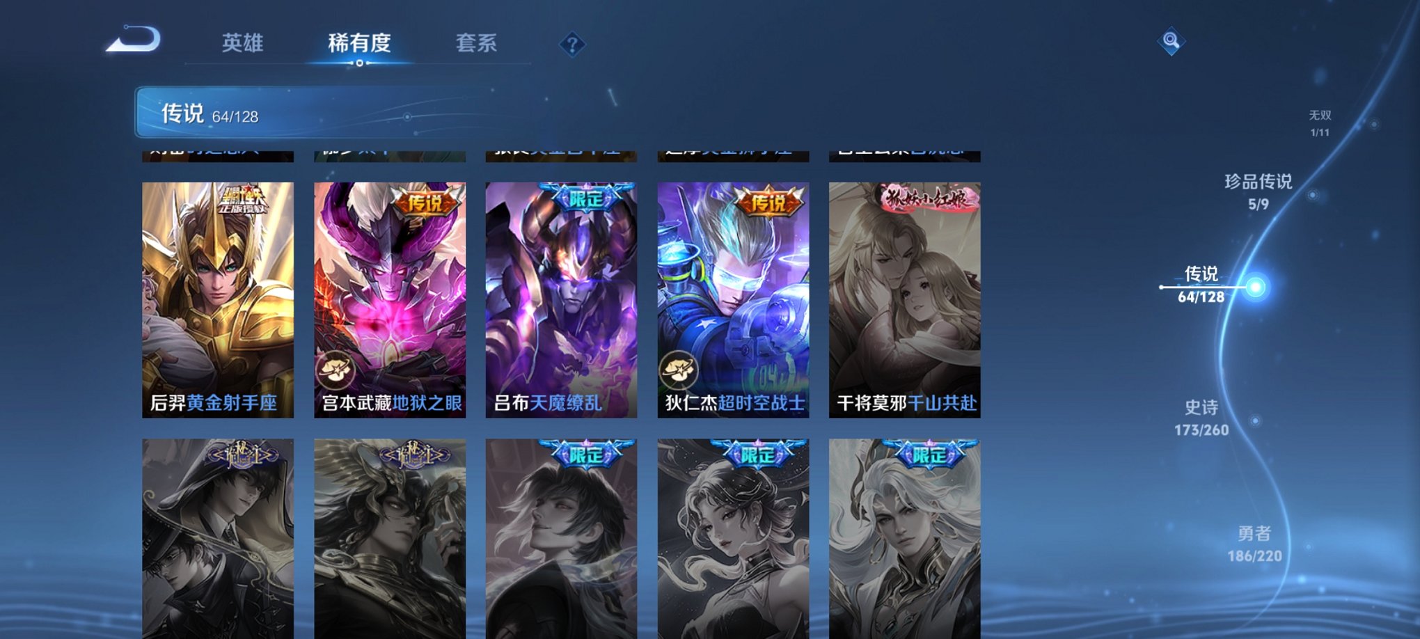 WZCMW3380892王者荣耀账号详情图8