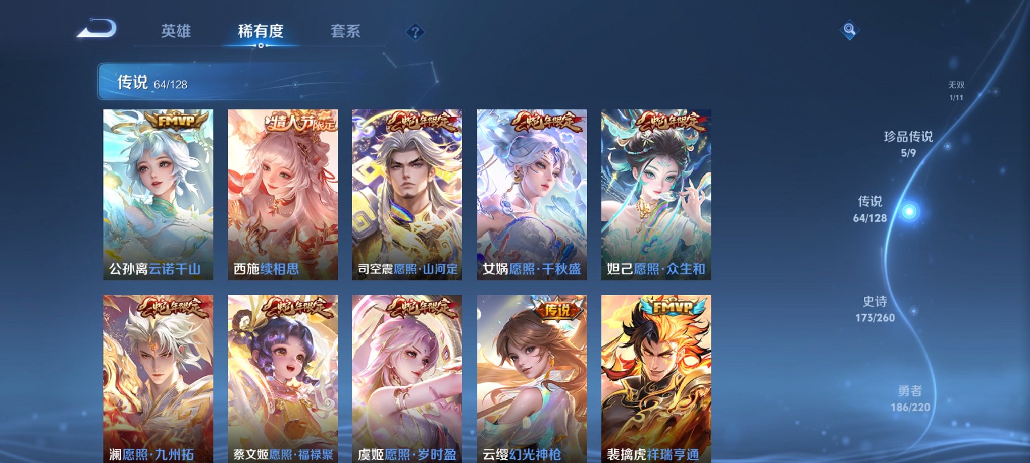 WZCMW3380892王者荣耀账号详情图9