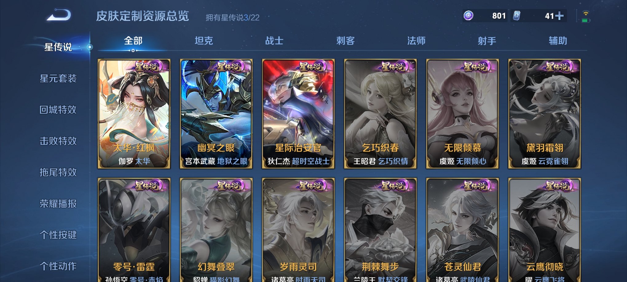 WZCMW3380892王者荣耀账号详情图11