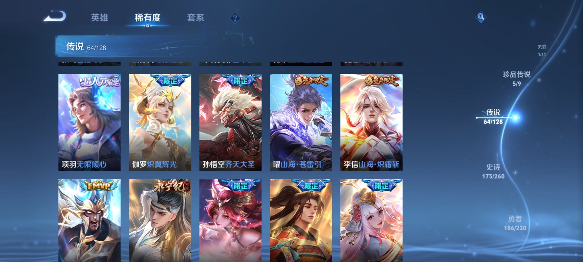 WZCMW3380892王者荣耀账号详情图12