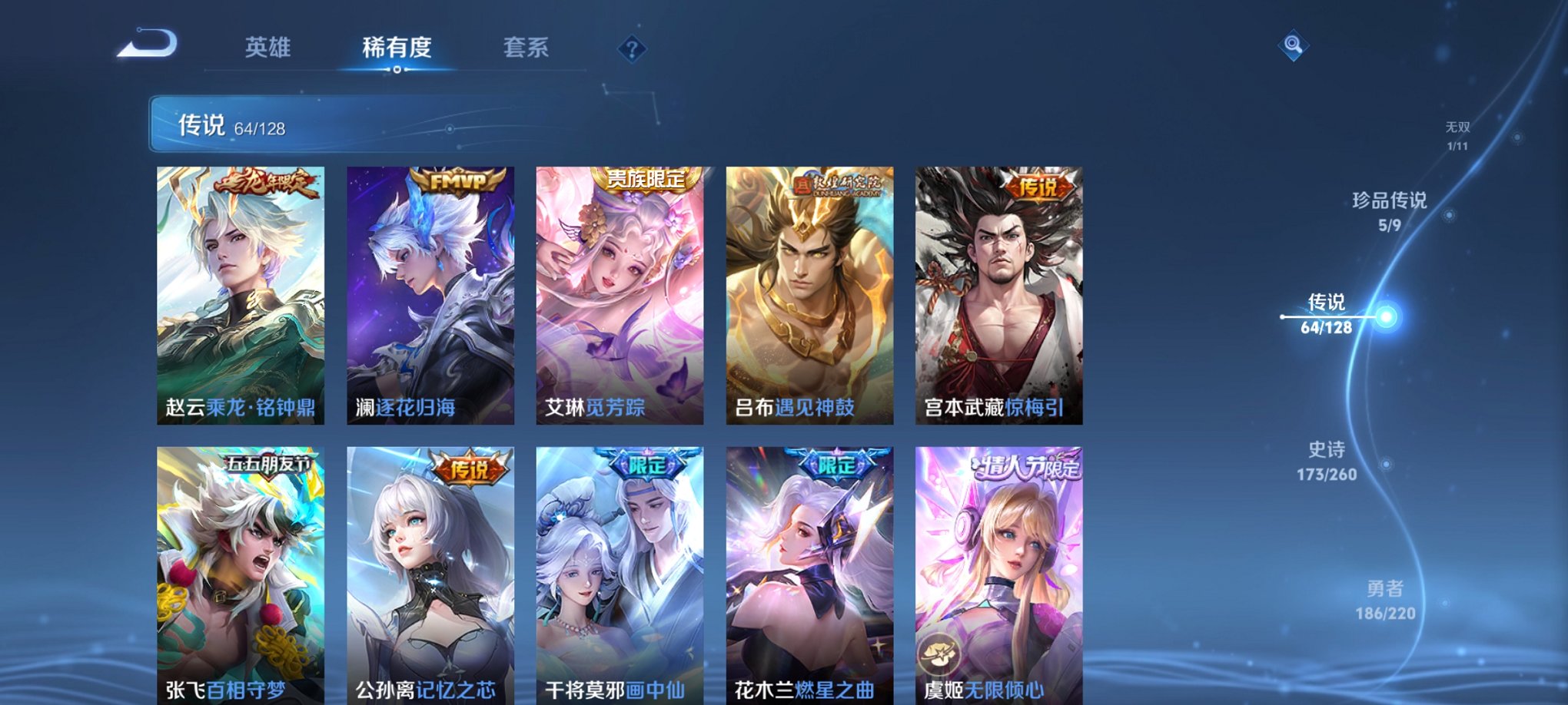 WZCMW3380892王者荣耀账号详情图14