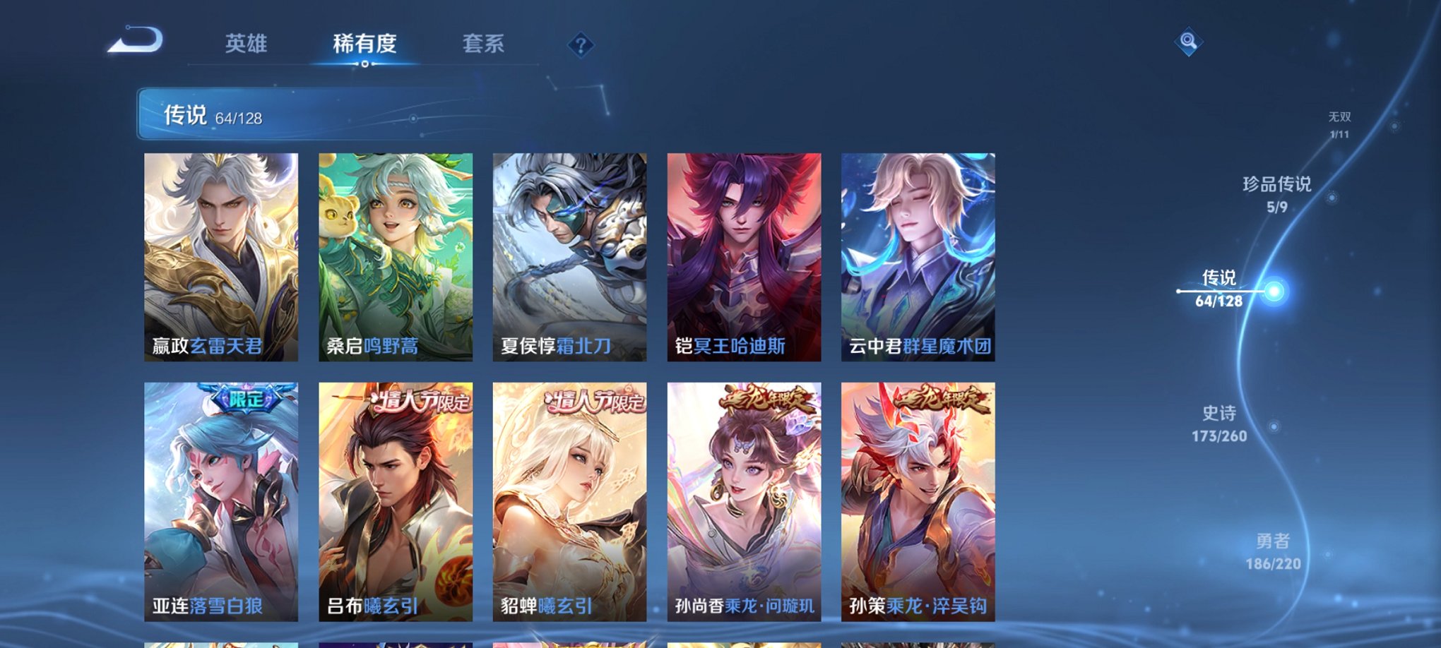 WZCMW3380892王者荣耀账号详情图15