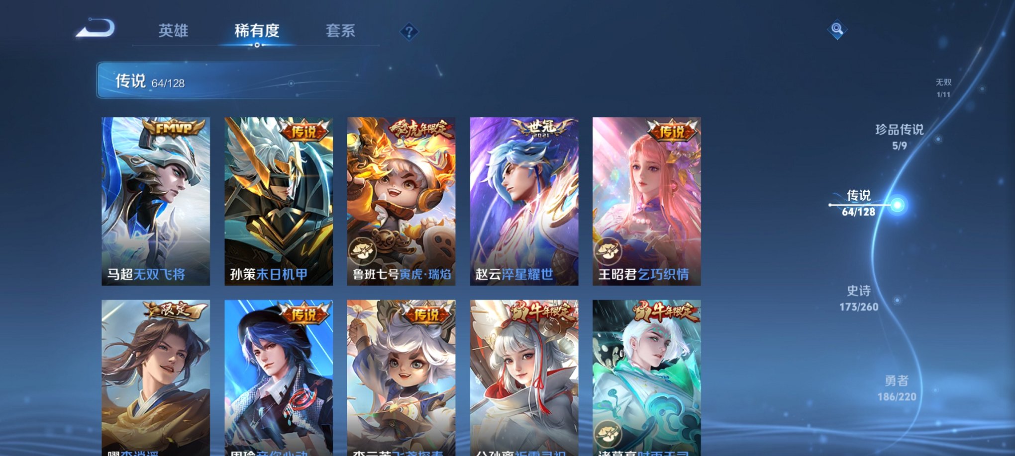 WZCMW3380892王者荣耀账号详情图16