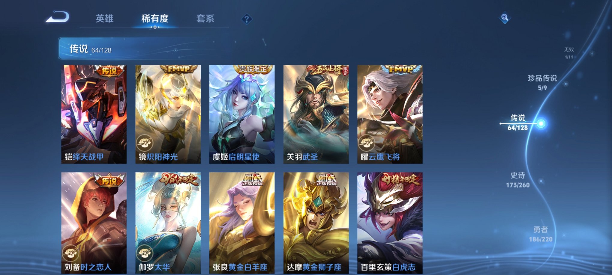 WZCMW3380892王者荣耀账号详情图17