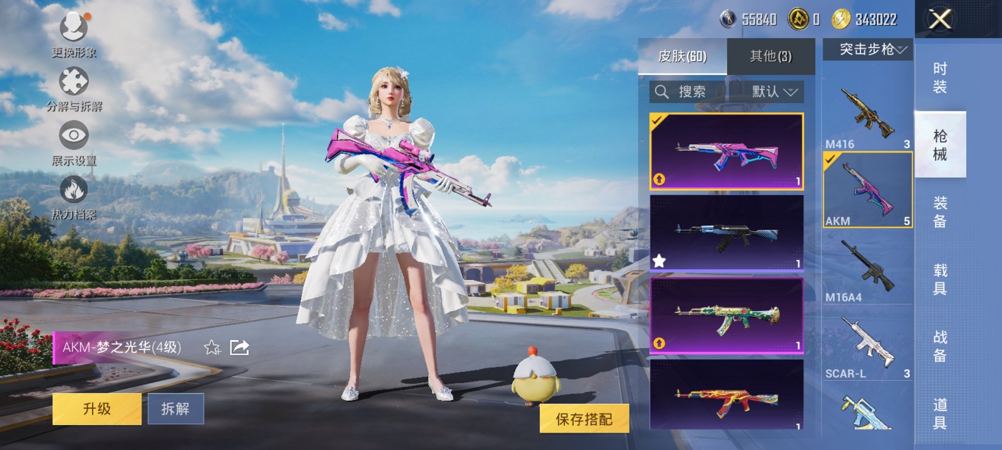 HPCMW3335539和平精英账号详情图3