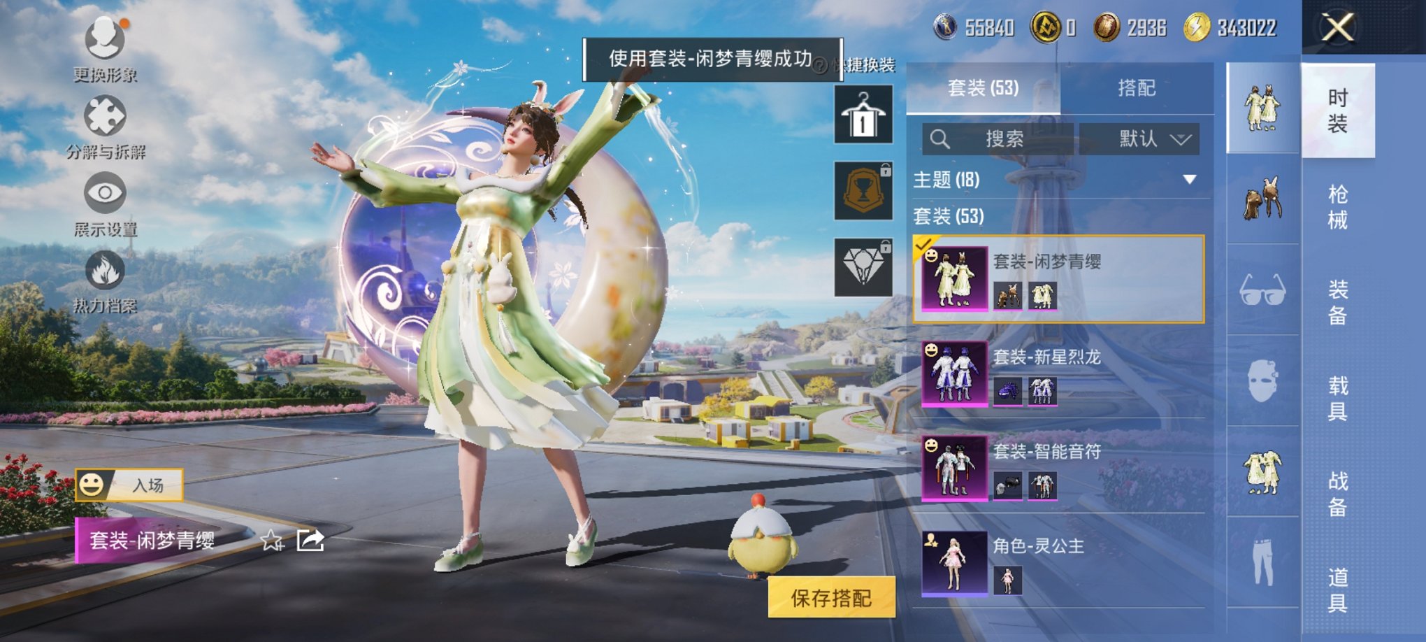 HPCMW3335539和平精英账号详情图4