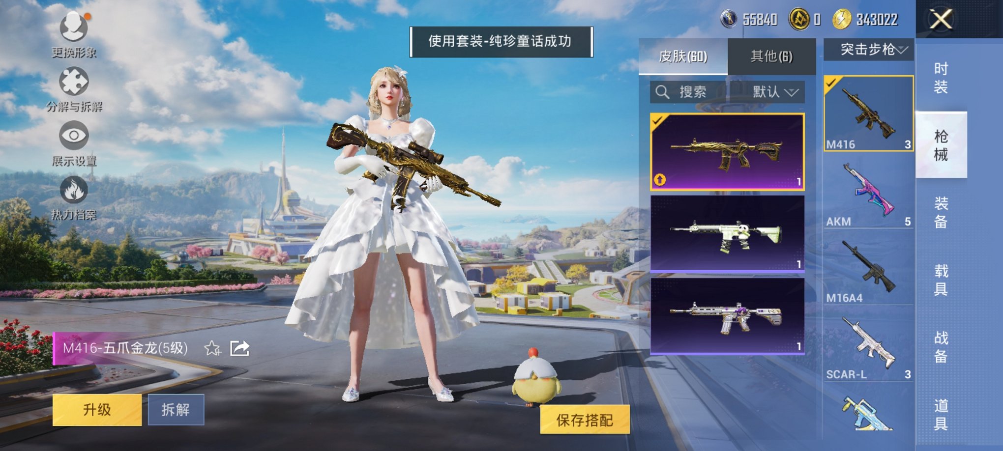 HPCMW3335539和平精英账号详情图6
