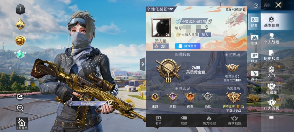 HPCMW3335539和平精英账号详情图10