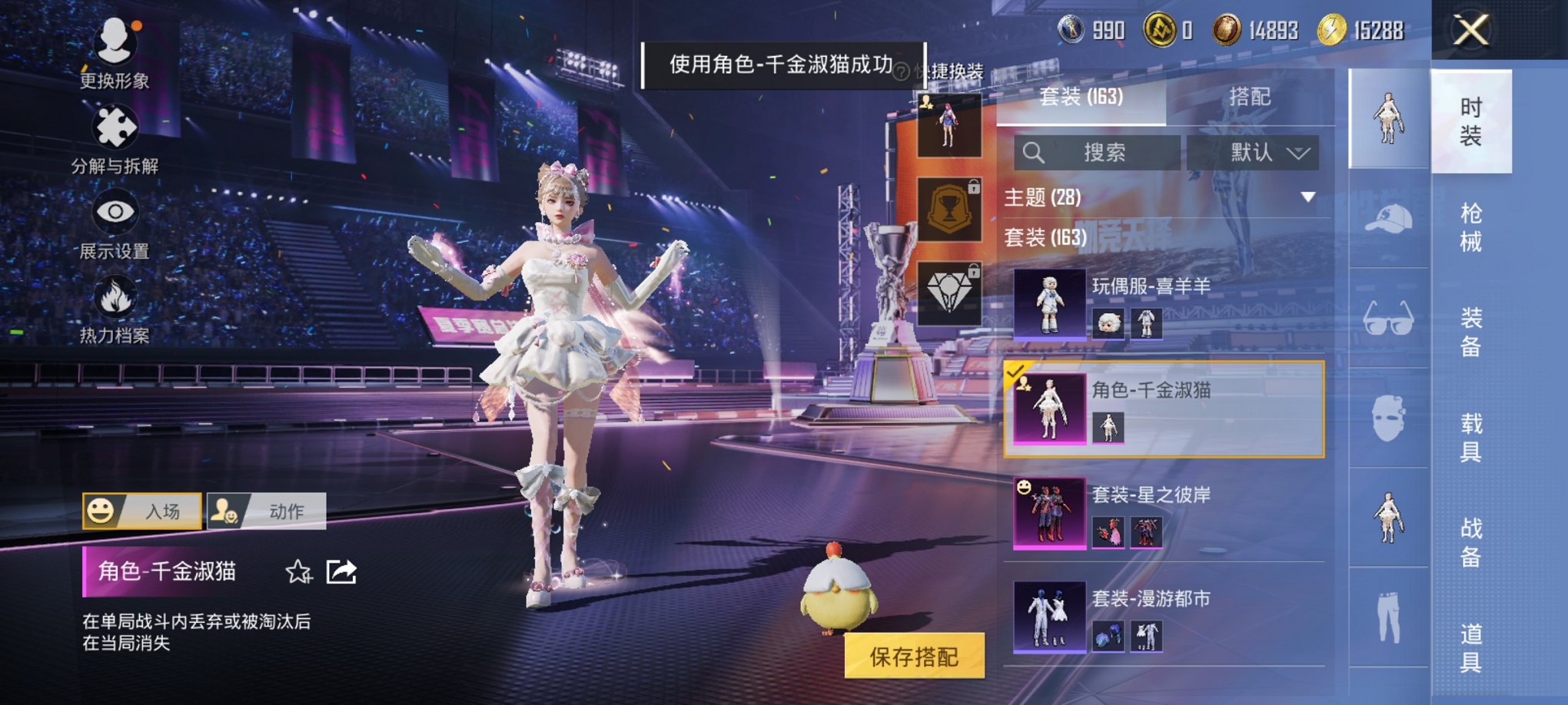 和平精英账号安卓QQ0载具-163套装-219枪皮-【满级Vector环太平洋7特效枪2粉装 秒换绑不用等】 安卓Q区-