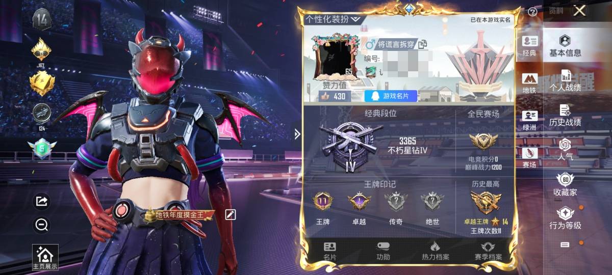 HPCMW3335572和平精英账号详情图3