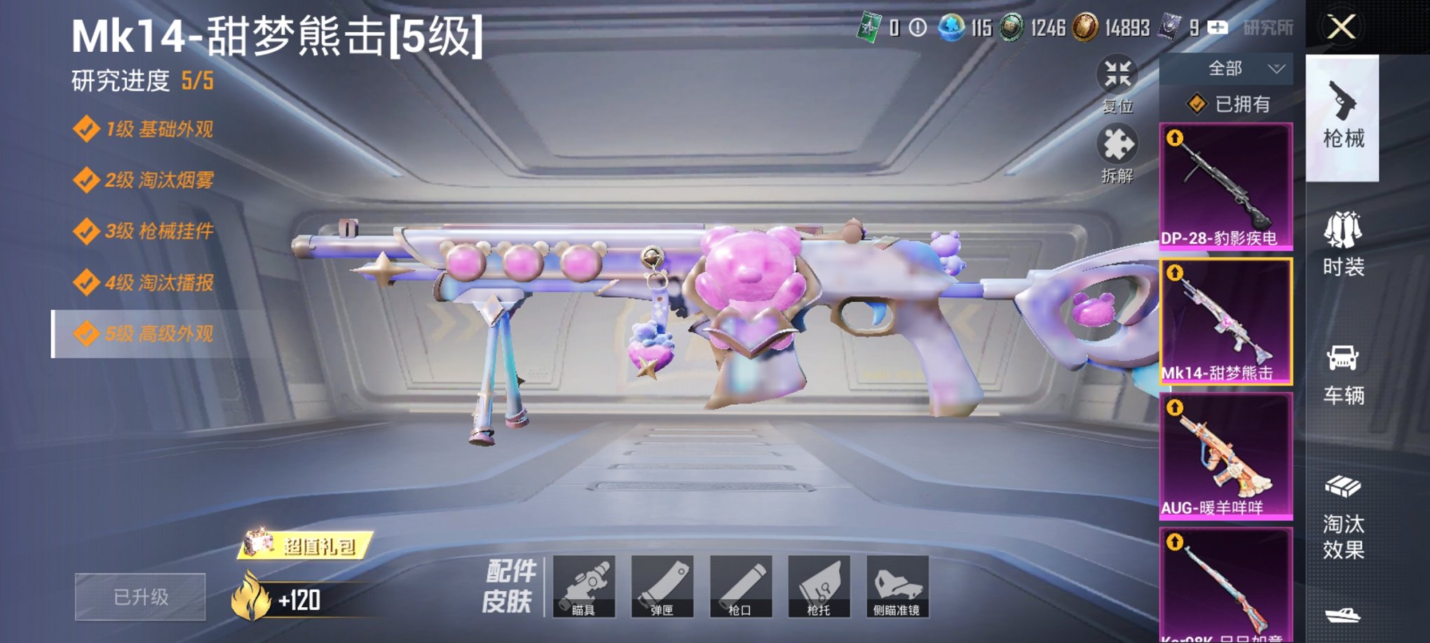 HPCMW3335572和平精英账号详情图4