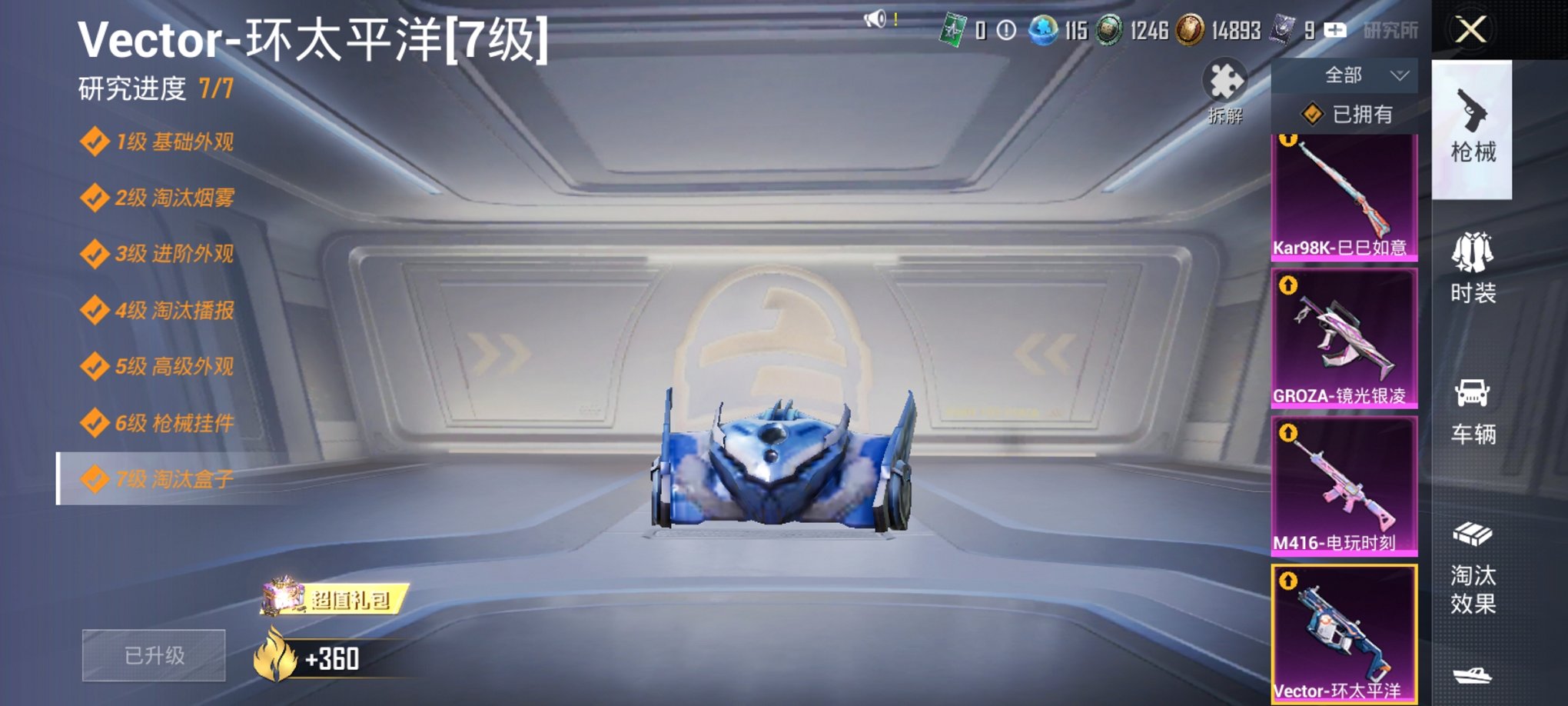 HPCMW3335572和平精英账号详情图5