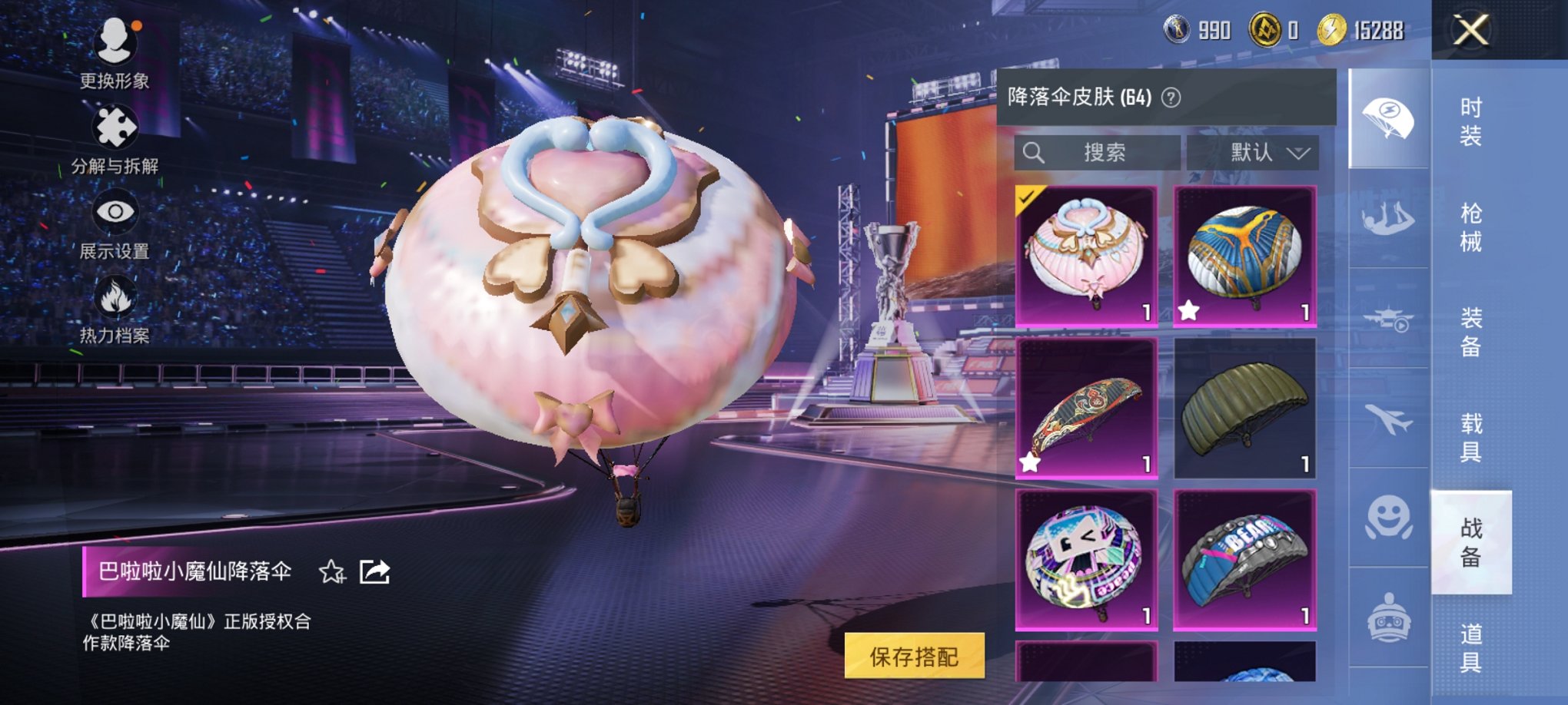HPCMW3335572和平精英账号详情图6