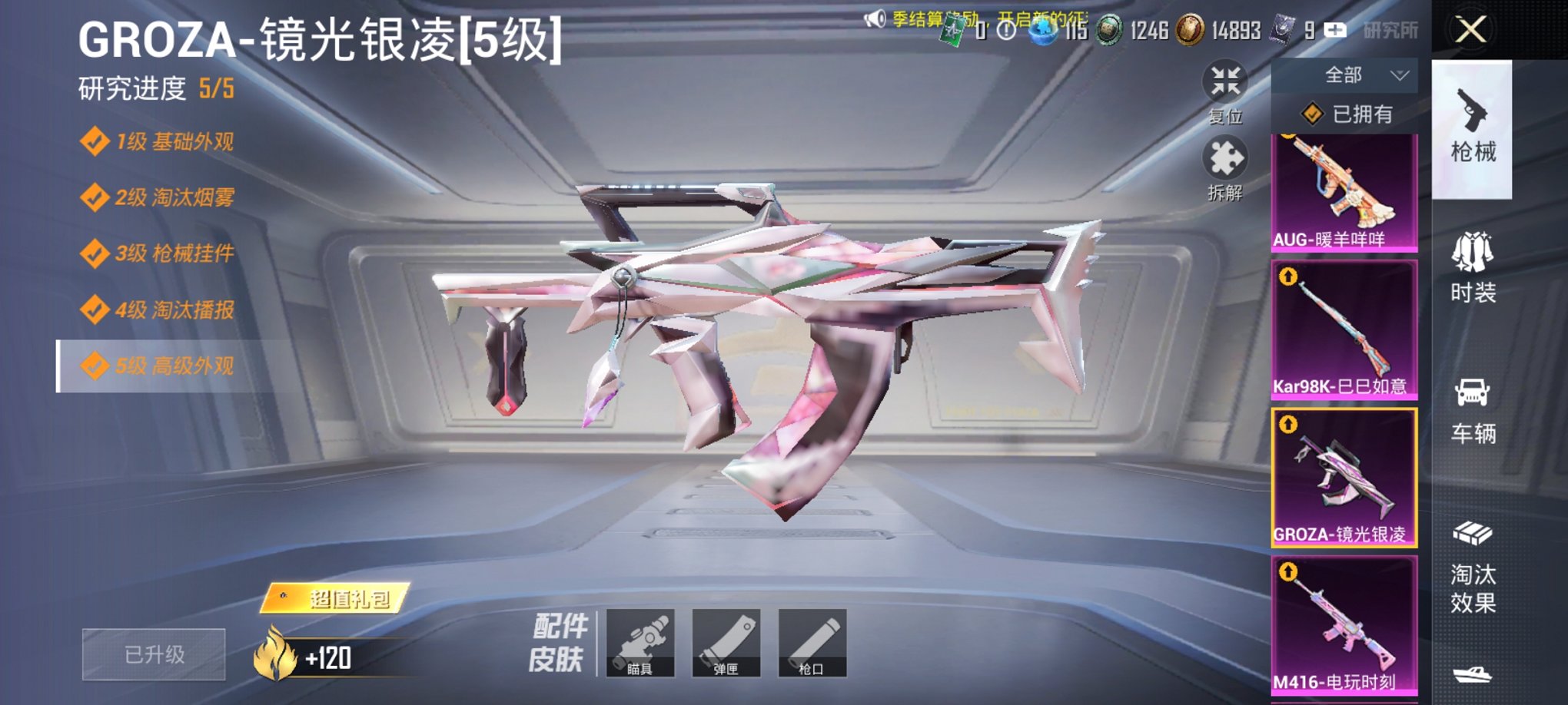 HPCMW3335572和平精英账号详情图11