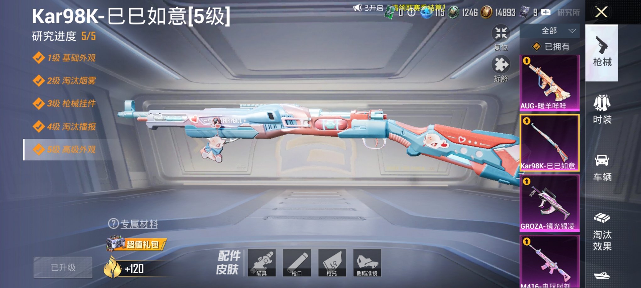 HPCMW3335572和平精英账号详情图12