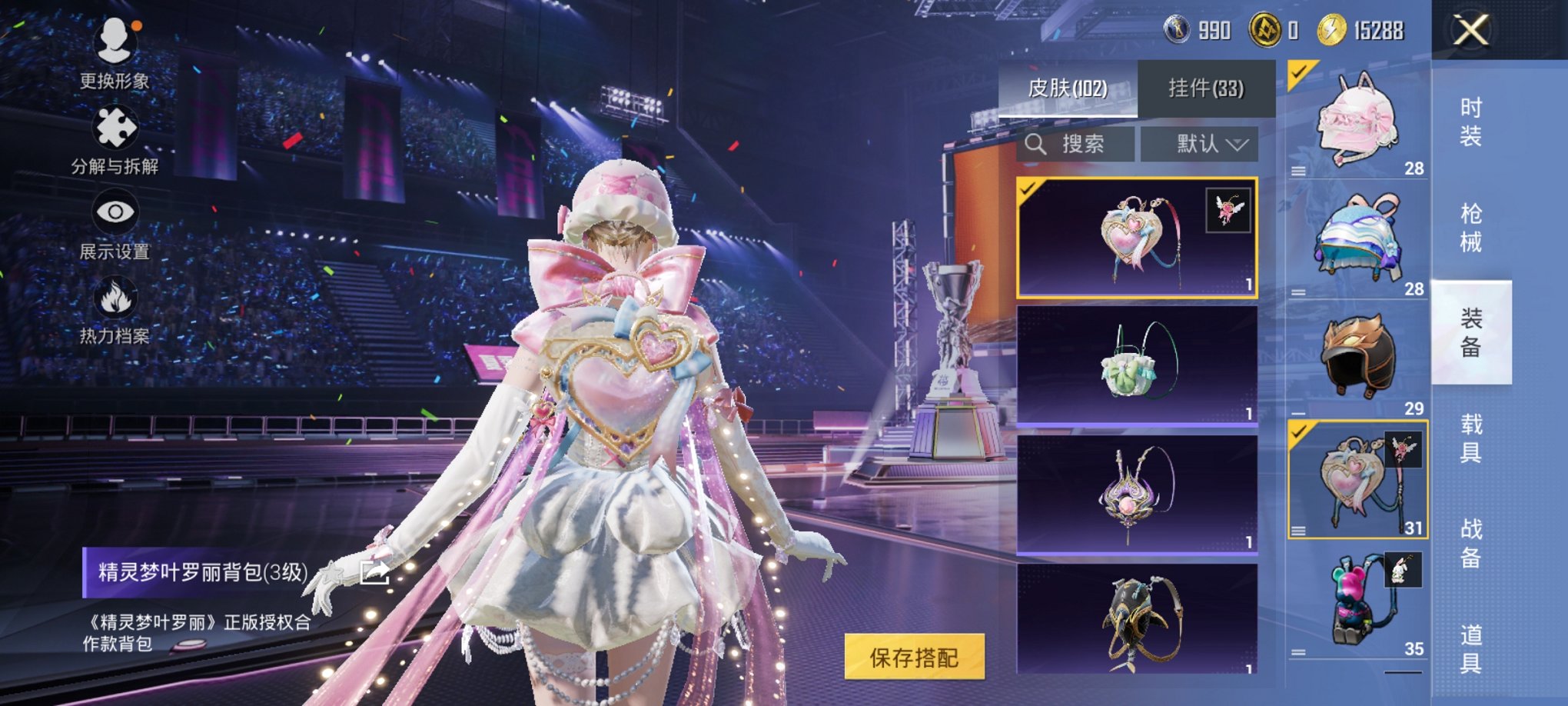 HPCMW3335572和平精英账号详情图13