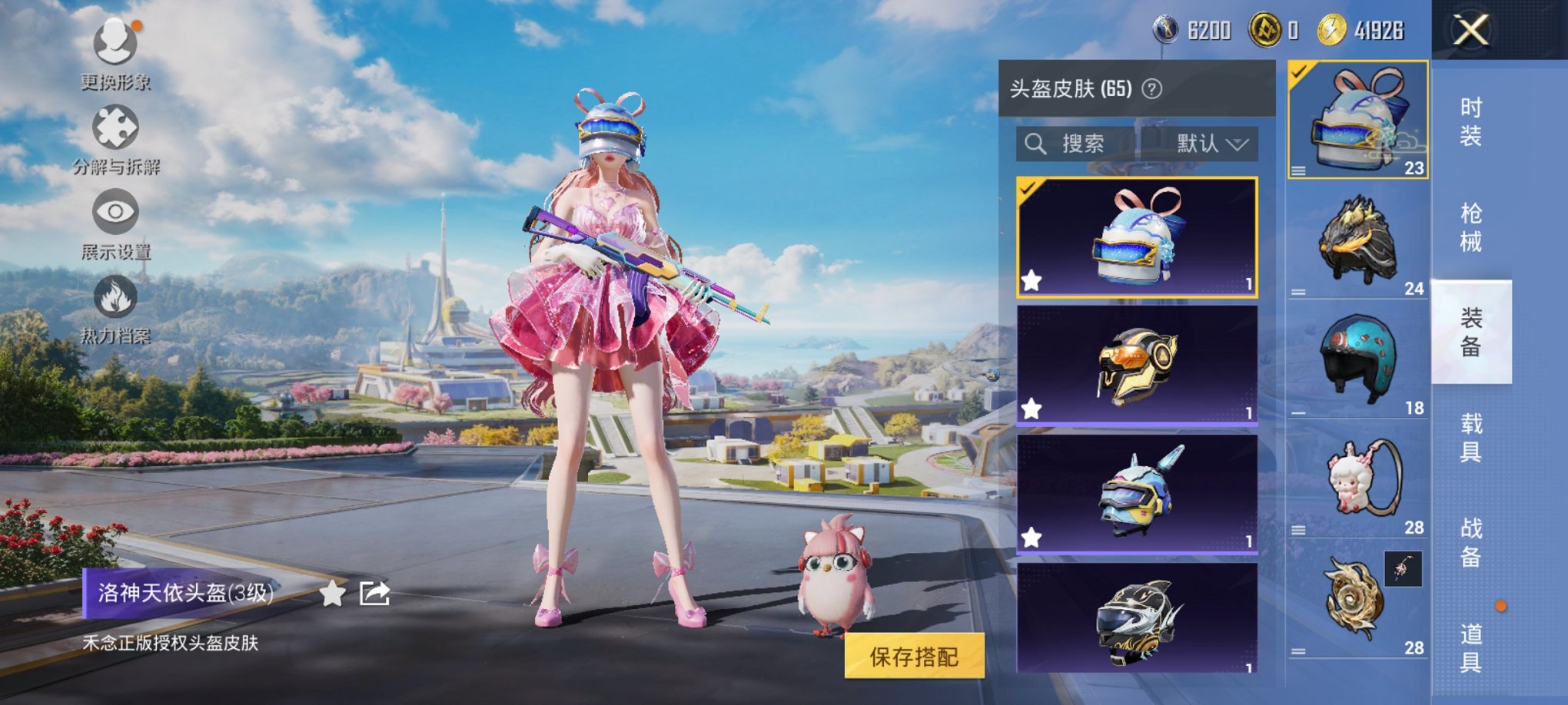 HPCMW3426091和平精英账号详情图2 HPCMW3426091和平精英账号详情图2