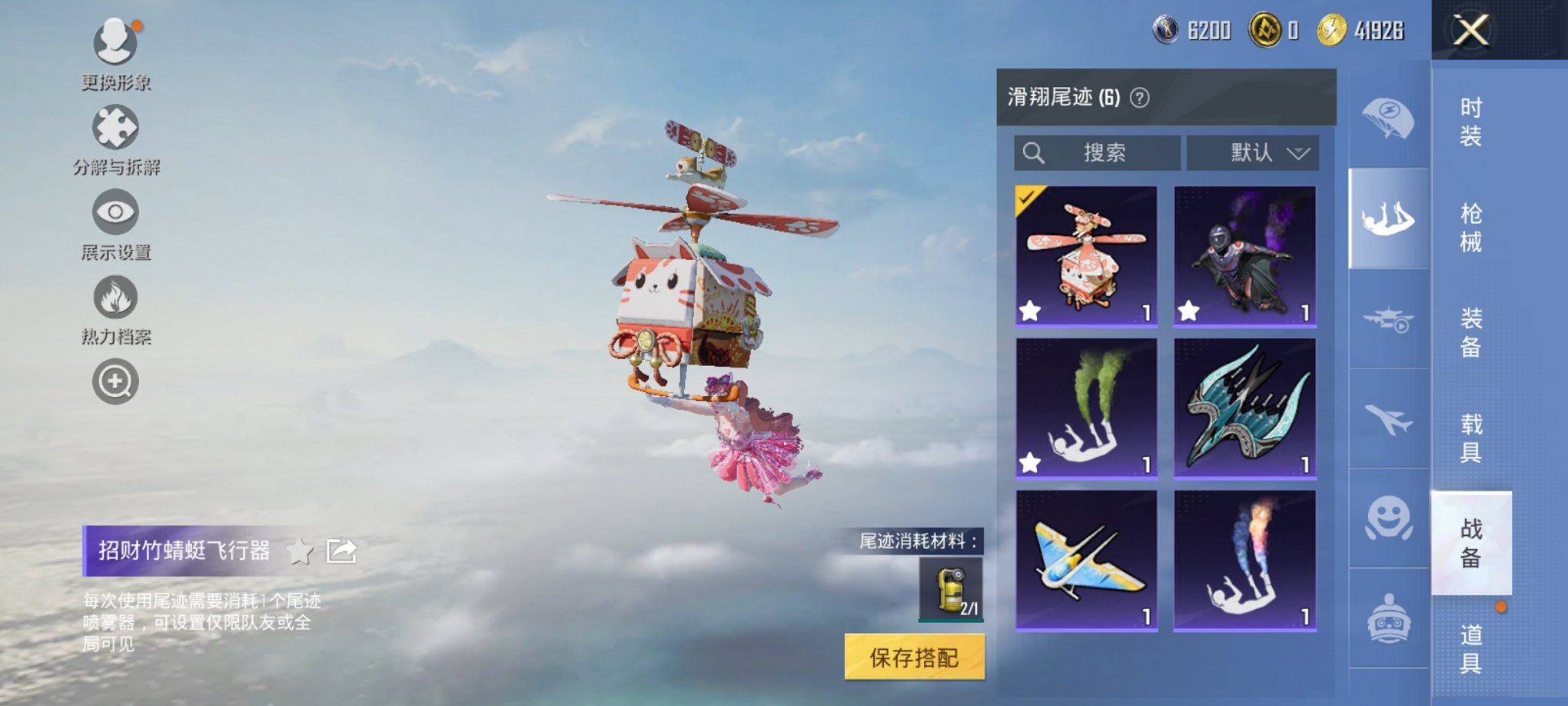 HPCMW3426091和平精英账号详情图3 HPCMW3426091和平精英账号详情图3