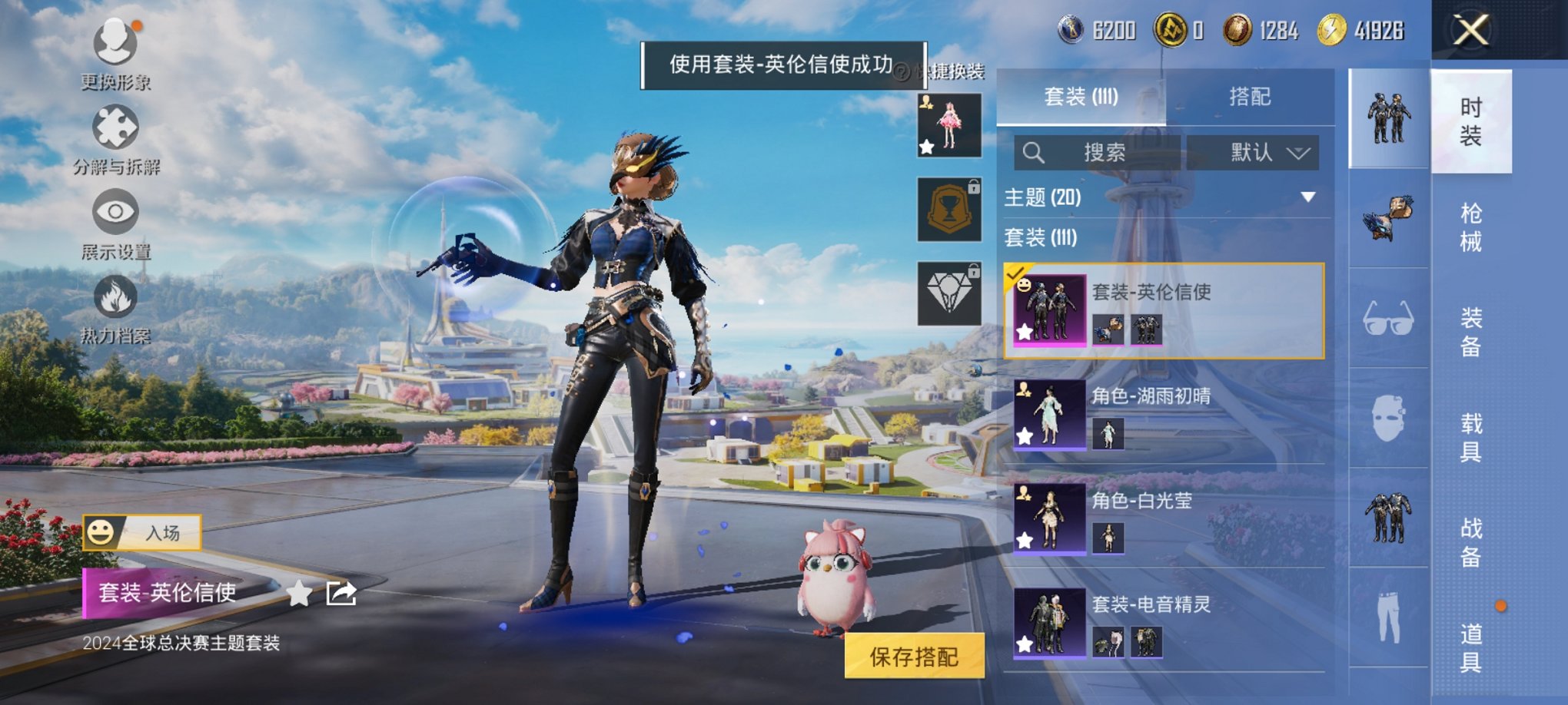 HPCMW3426091和平精英账号详情图4 HPCMW3426091和平精英账号详情图4