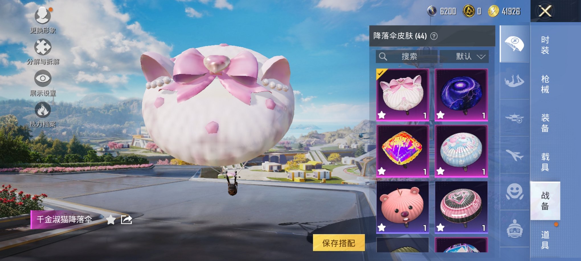 HPCMW3426091和平精英账号详情图6 HPCMW3426091和平精英账号详情图6