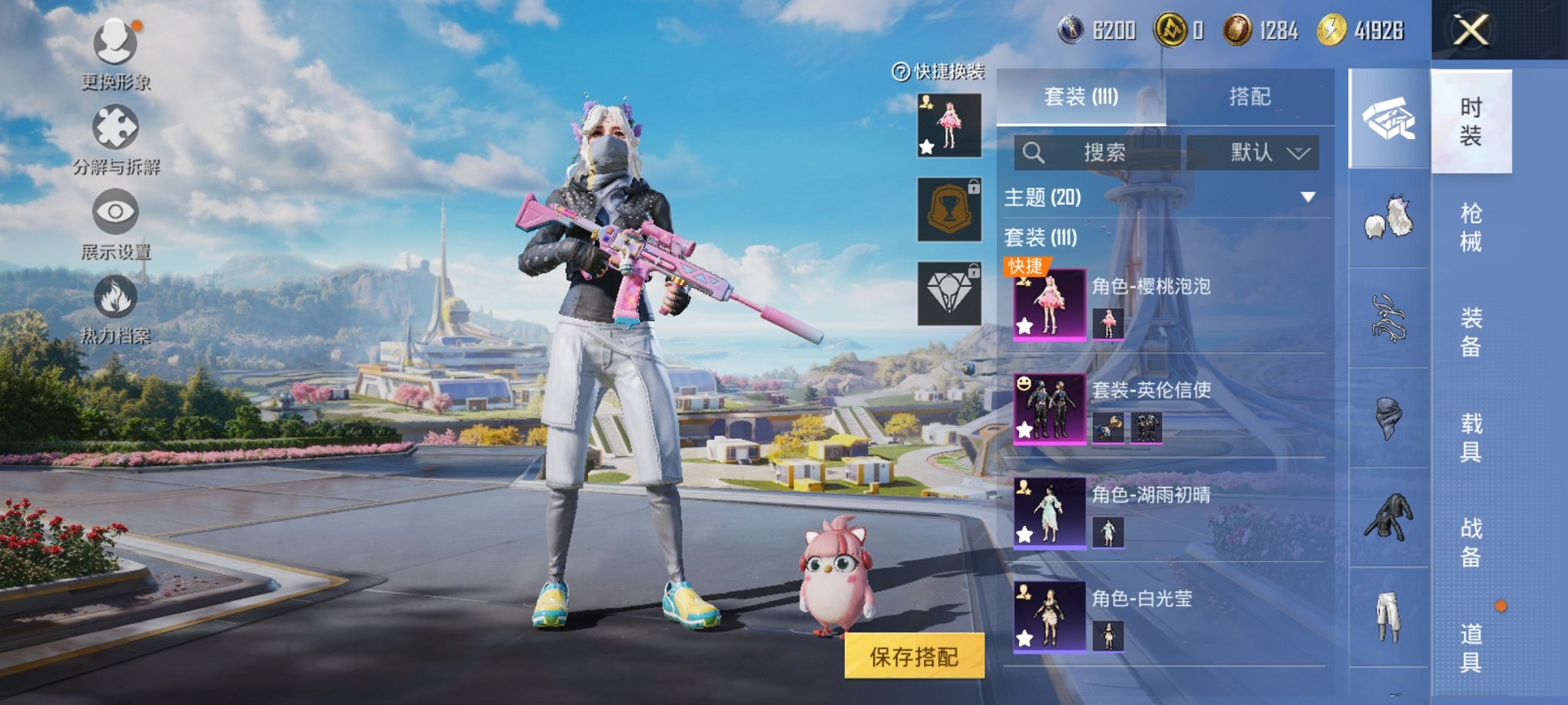 HPCMW3426091和平精英账号详情图7 HPCMW3426091和平精英账号详情图7