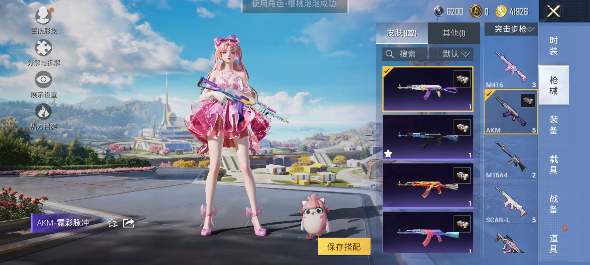 HPCMW3426091和平精英账号详情图9 HPCMW3426091和平精英账号详情图9