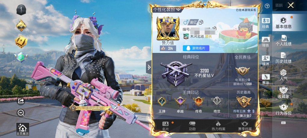 HPCMW3426091和平精英账号详情图10 HPCMW3426091和平精英账号详情图10