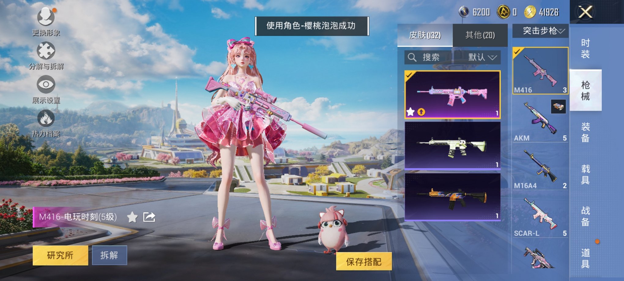 HPCMW3426091和平精英账号详情图11 HPCMW3426091和平精英账号详情图11