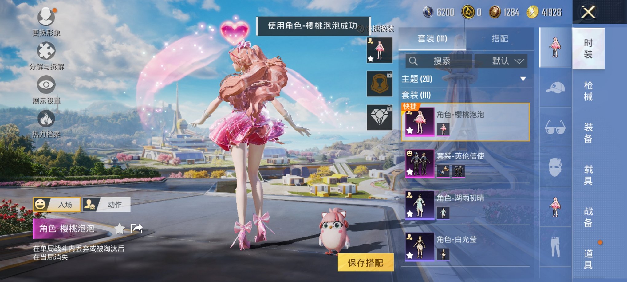 HPCMW3426091和平精英账号详情图12 HPCMW3426091和平精英账号详情图12