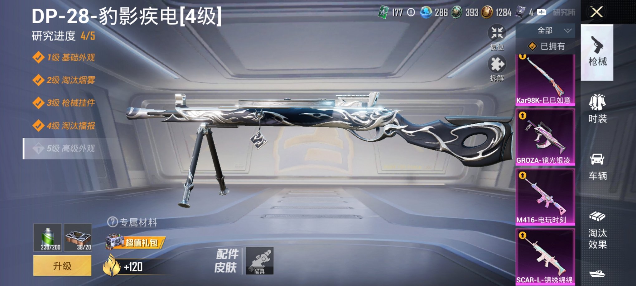 HPCMW3426091和平精英账号详情图13 HPCMW3426091和平精英账号详情图13