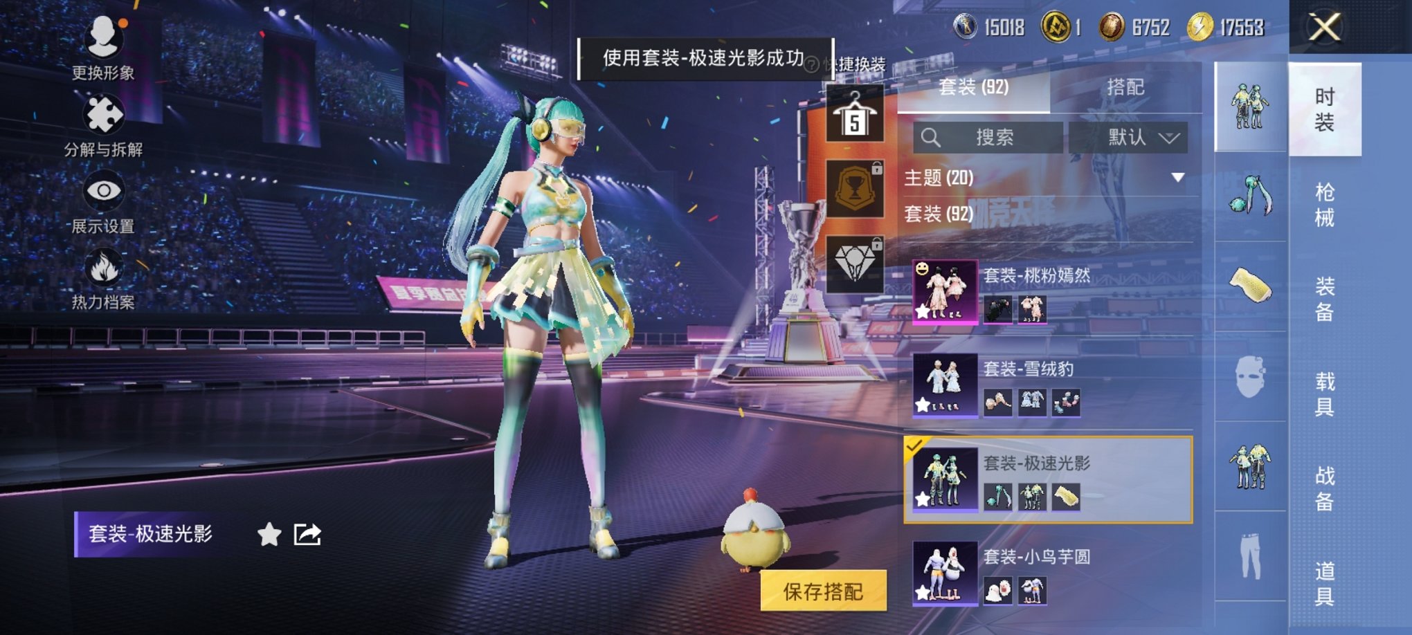 和平精英账号安卓QQ0载具-92套装-115枪皮-【满级AMR智耀战神深海小丑鱼3粉装3特效枪 秒换绑不用等】 安卓Q区