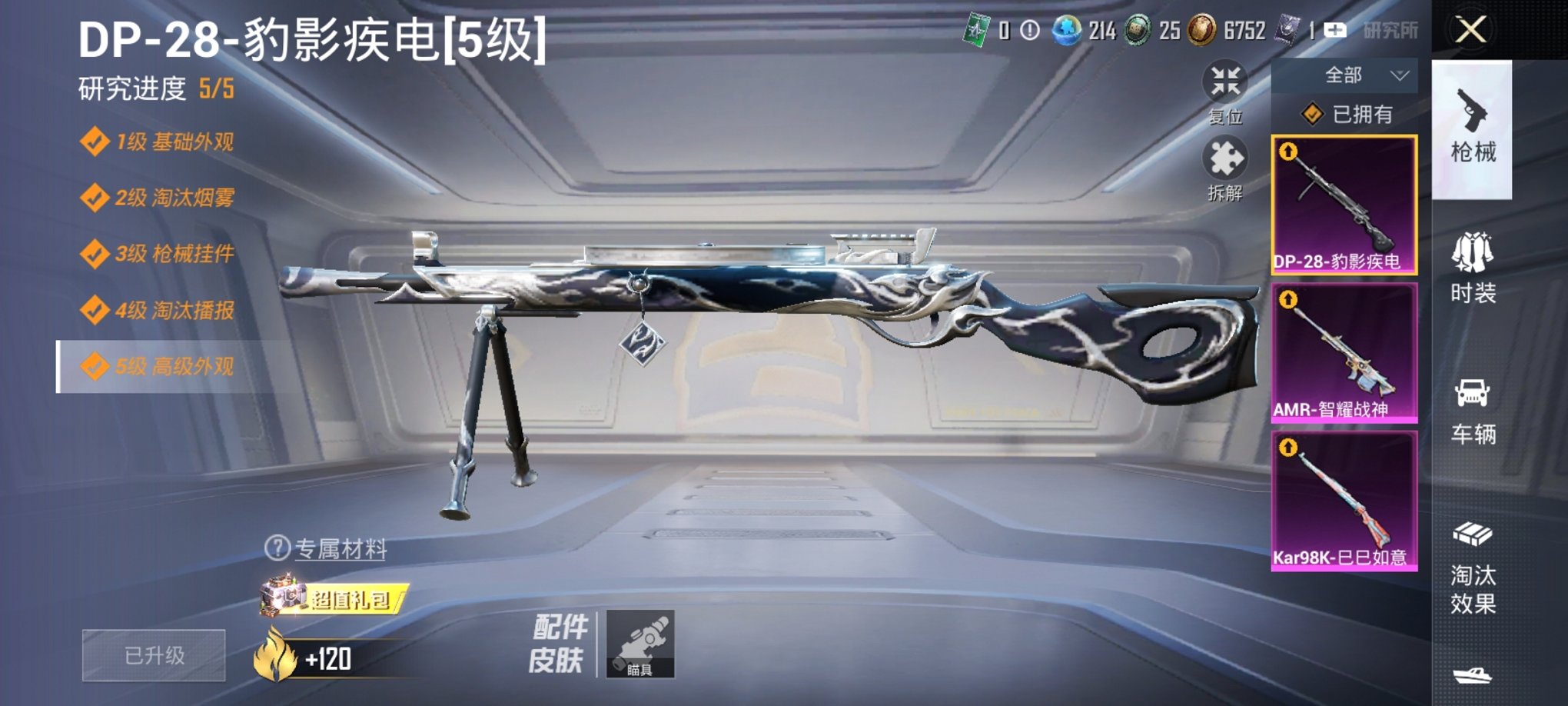 HPCMW3335570和平精英账号详情图2