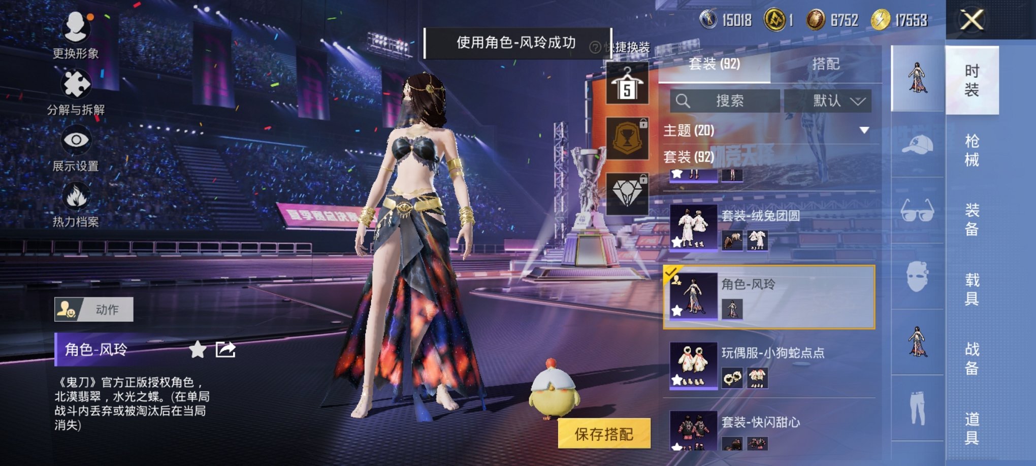 HPCMW3335570和平精英账号详情图4