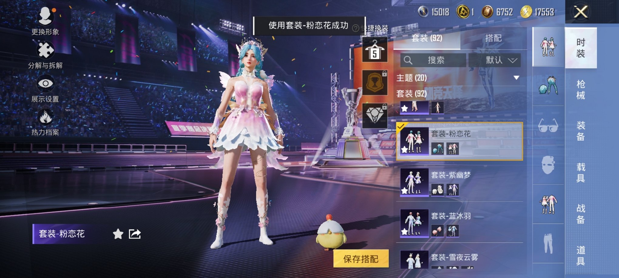 HPCMW3335570和平精英账号详情图6