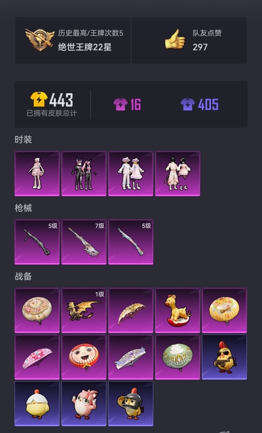 HPCMW3335570和平精英账号详情图7
