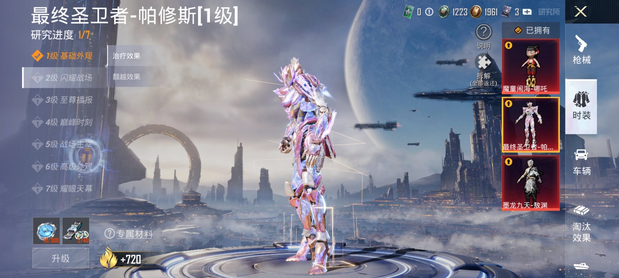 HPCMW3420012和平精英账号详情图2