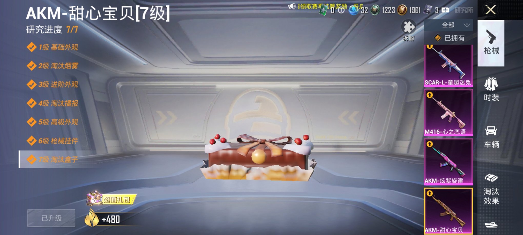 HPCMW3420012和平精英账号详情图3