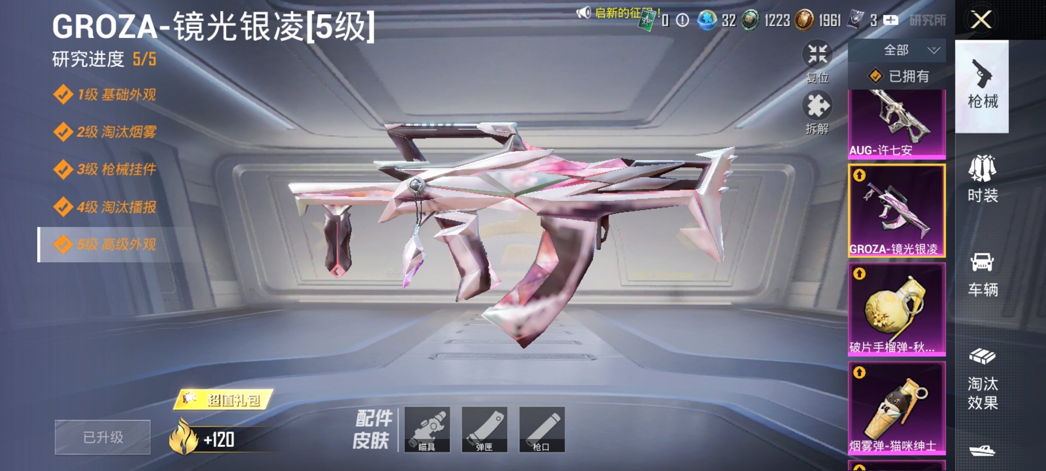 HPCMW3420012和平精英账号详情图4