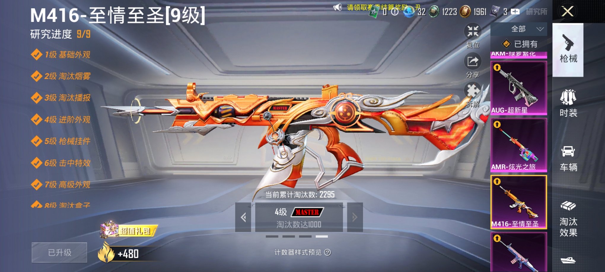 HPCMW3420012和平精英账号详情图5