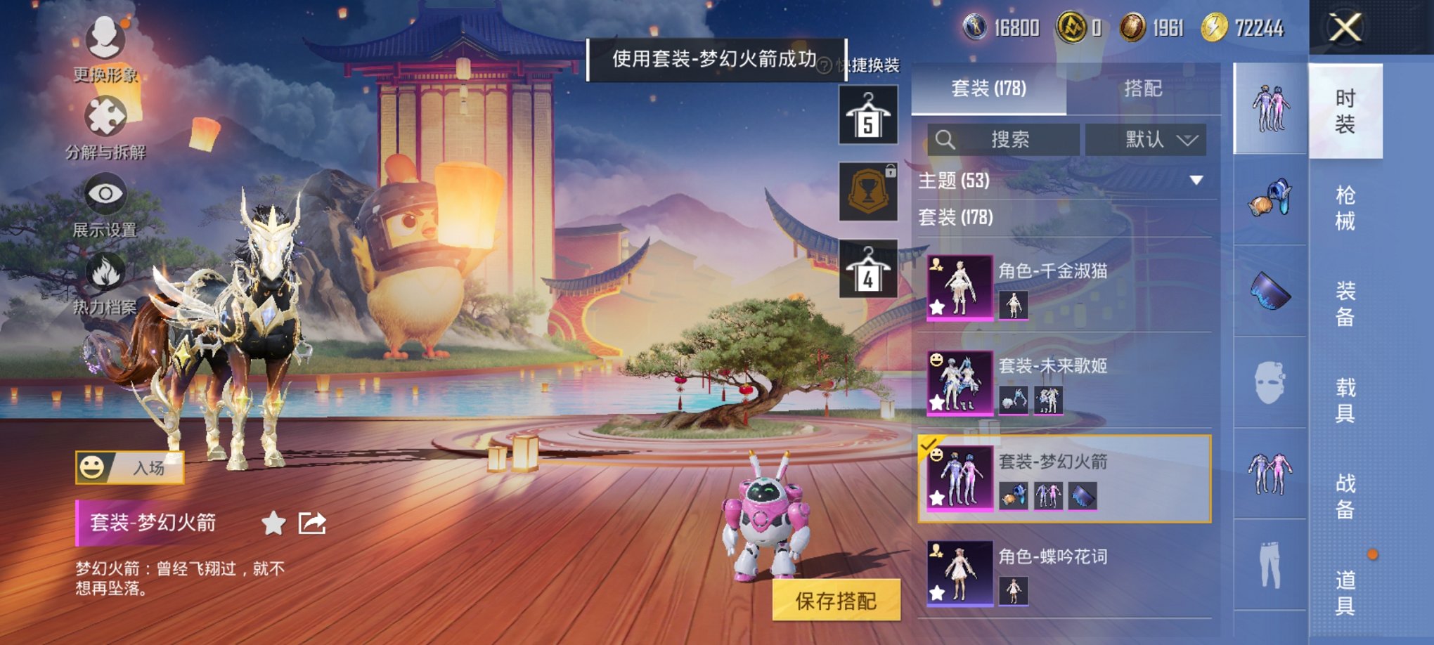 HPCMW3420012和平精英账号详情图6