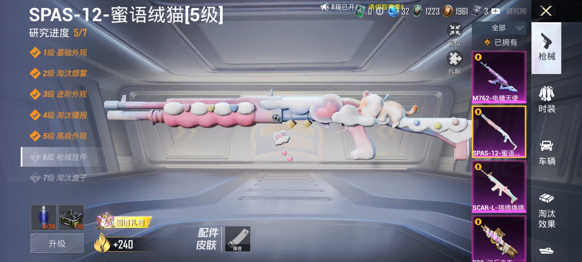 HPCMW3420012和平精英账号详情图7