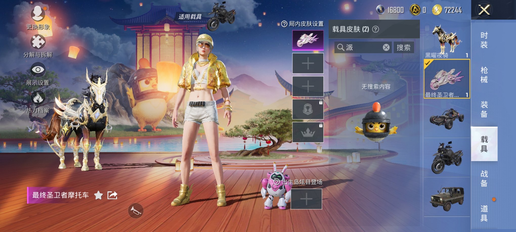 HPCMW3420012和平精英账号详情图8