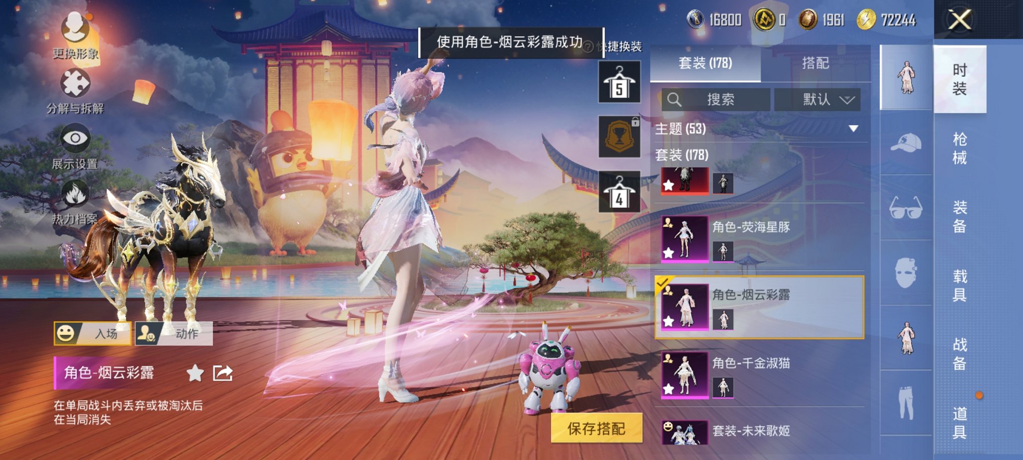 HPCMW3420012和平精英账号详情图10