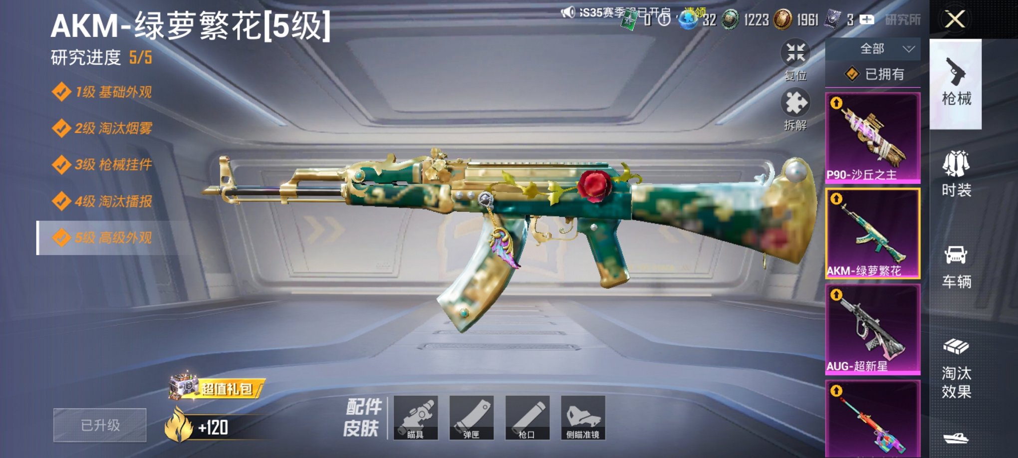 HPCMW3420012和平精英账号详情图11