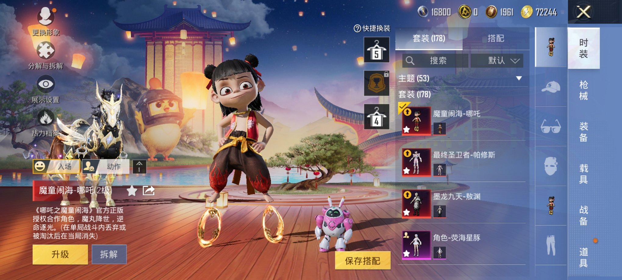 HPCMW3420012和平精英账号详情图13