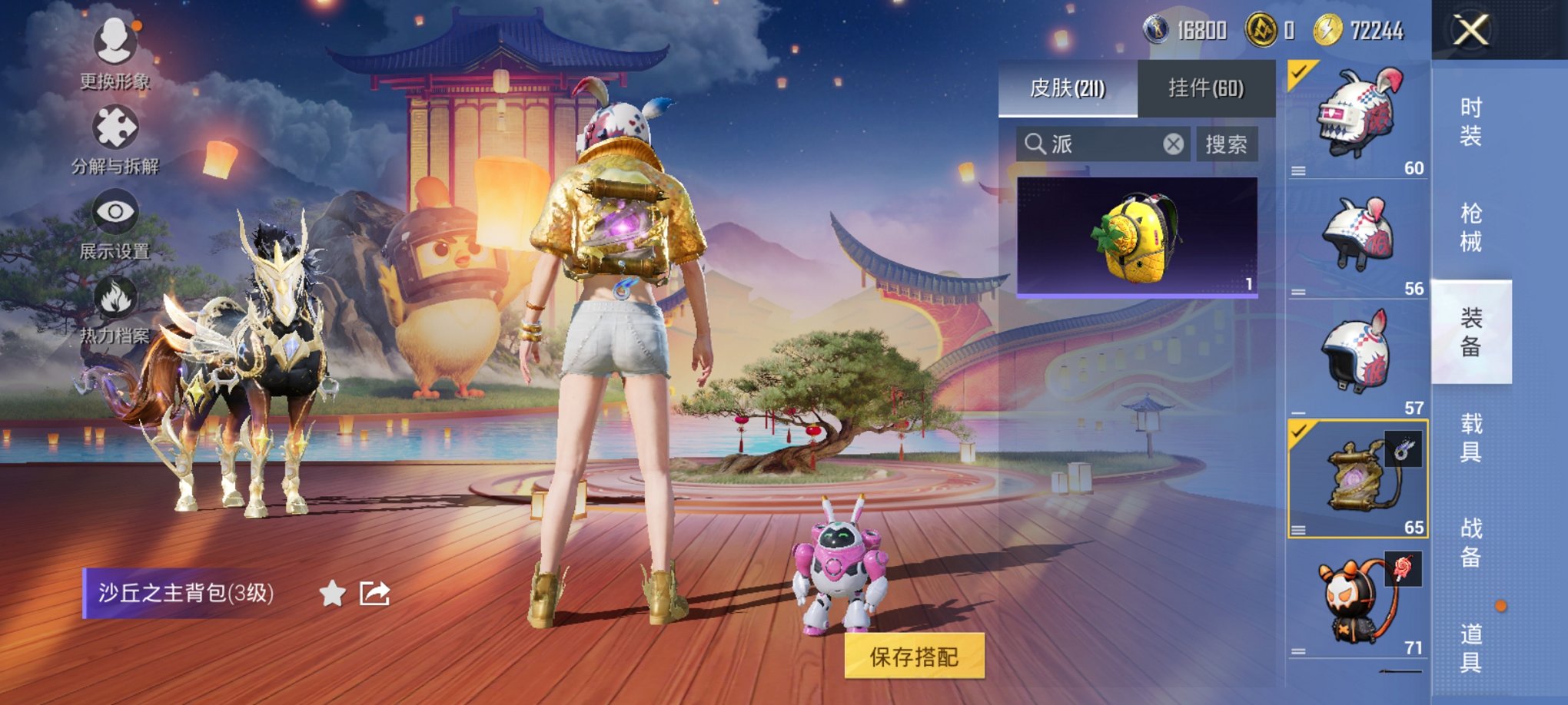 HPCMW3420012和平精英账号详情图14