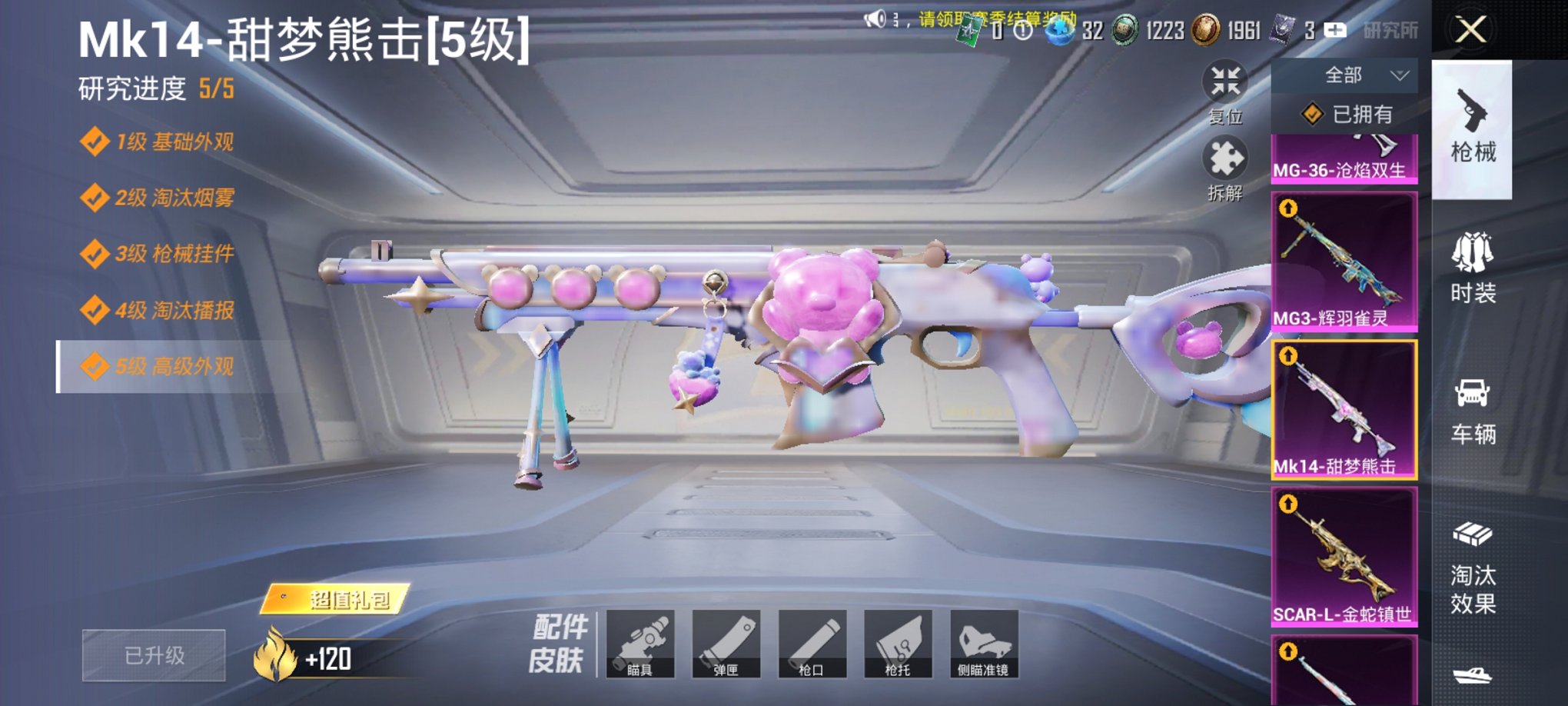 HPCMW3420012和平精英账号详情图15