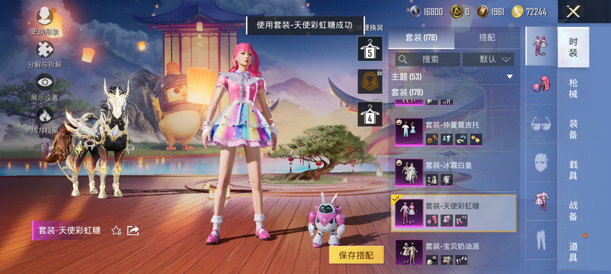 HPCMW3420012和平精英账号详情图16