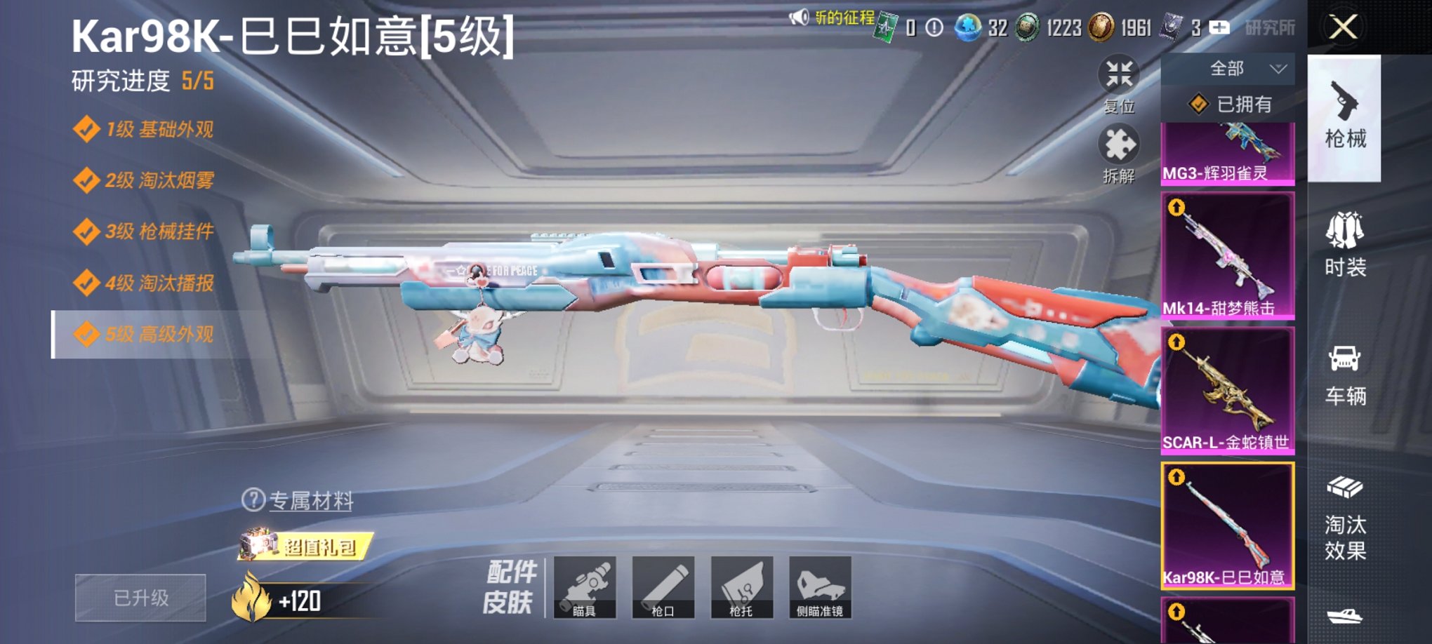 HPCMW3420012和平精英账号详情图17